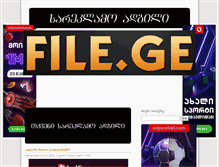 Tablet Screenshot of file.ge
